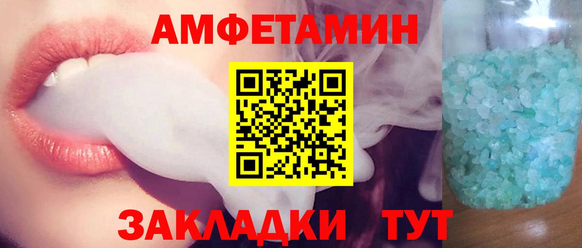 АМФЕТАМИН Premium Нижнеудинск