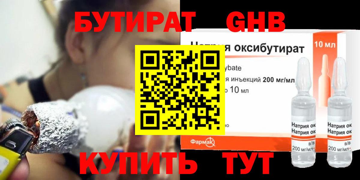 Нижнеудинск  Бутират оксана  Вход с VPN 