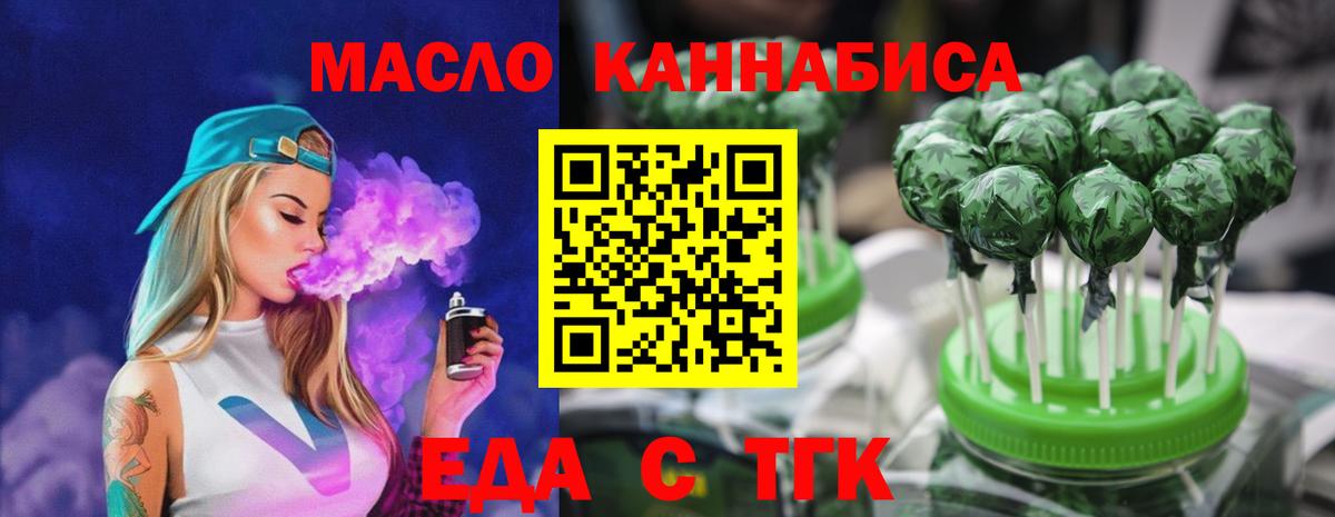 Нижнеудинск  Canna-Cookies конопля  Вход с VPN 