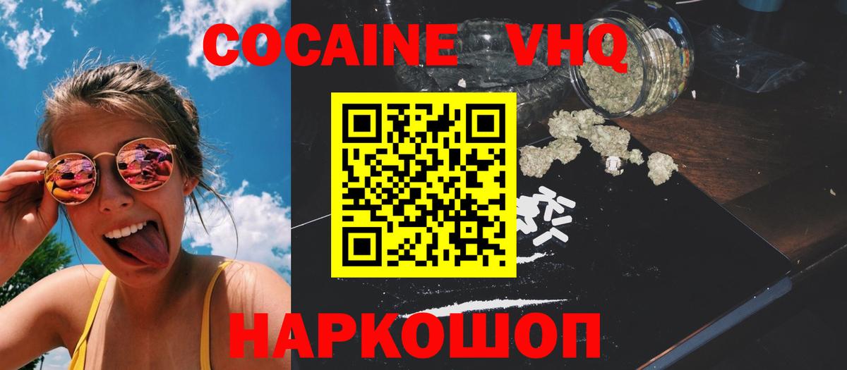 COCAIN Колумбийский Нижнеудинск
