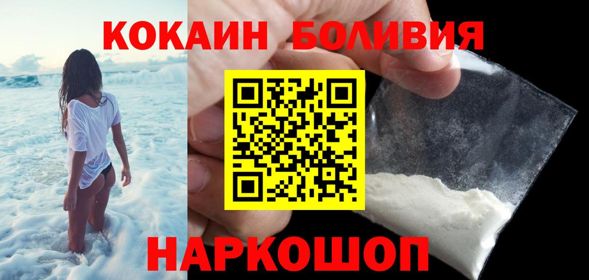 КОКАИН 97%  Вход с VPN  COCAIN Боливия  Нижнеудинск 