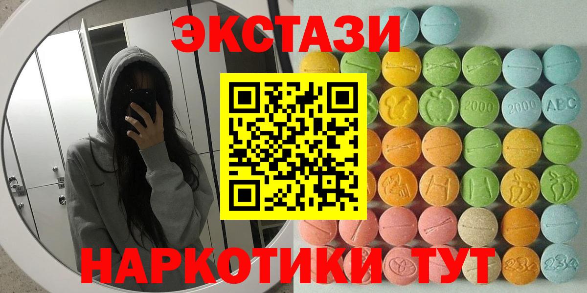 Ecstasy круглые  Ecstasy 250 мг  Нижнеудинск  ОМГ ОМГ tor  Вход с VPN 