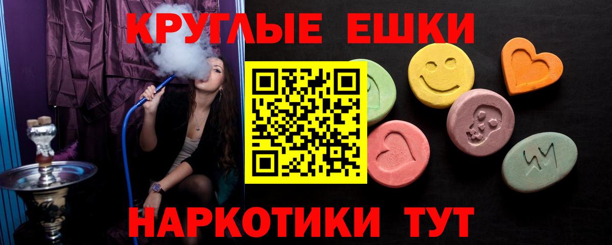 Экстази XTC Нижнеудинск