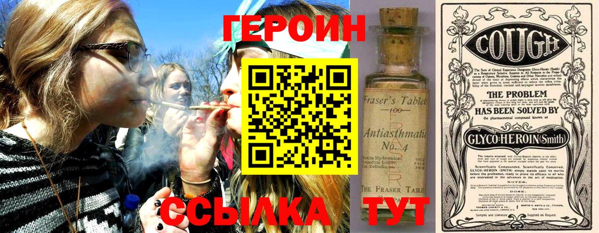 ГЕРОИН VHQ  Вход с VPN  Нижнеудинск 