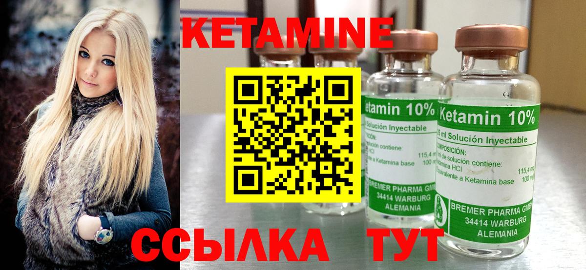 Кетамин VHQ  нарко площадка официальный сайт  Вход с VPN  Нижнеудинск  Кетамин ketamine 