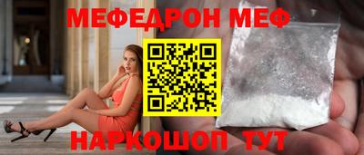 мескалин Славгород