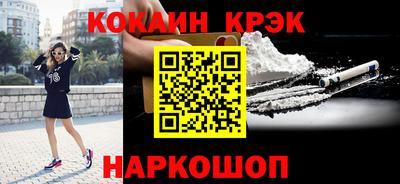 соль курить ск Сланцы