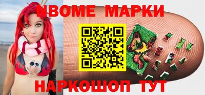 мескалин Славгород