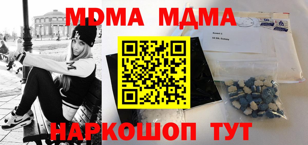 MDMA кристаллы  Вход с VPN  MDMA  Нижнеудинск 