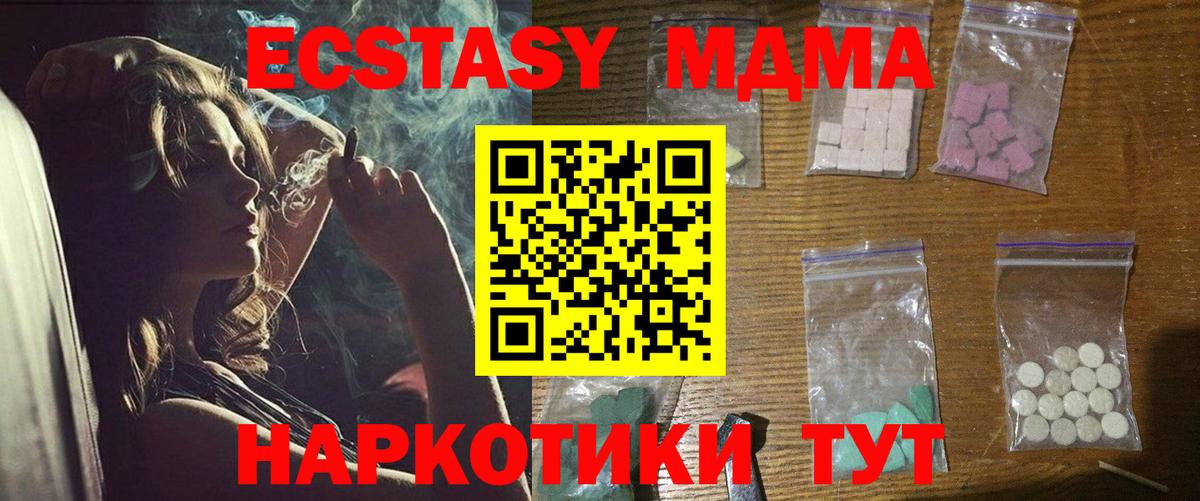 MDMA Molly Нижнеудинск