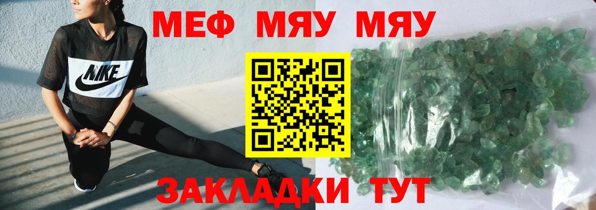 Нижнеудинск  Мефедрон 4 MMC  Меф  Вход с VPN  Мефедрон VHQ 