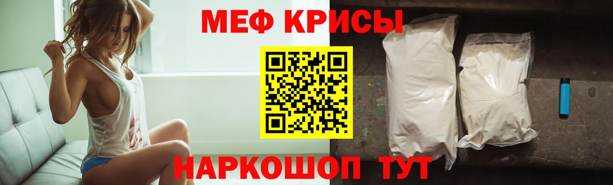 Меф мяу мяу мука Нижнеудинск