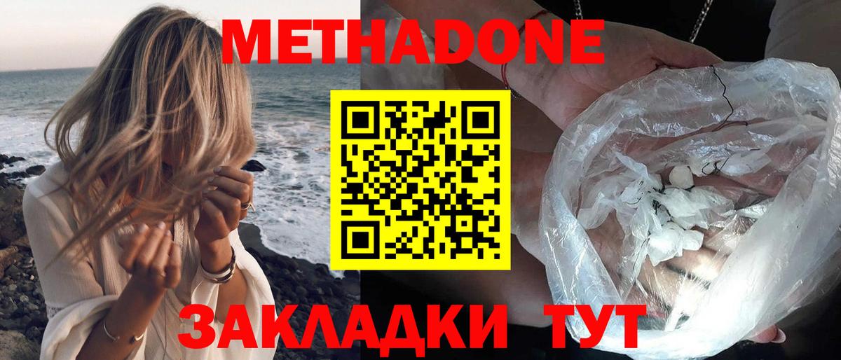 Нижнеудинск  Метадон мёд  MEGA tor  Вход с VPN 