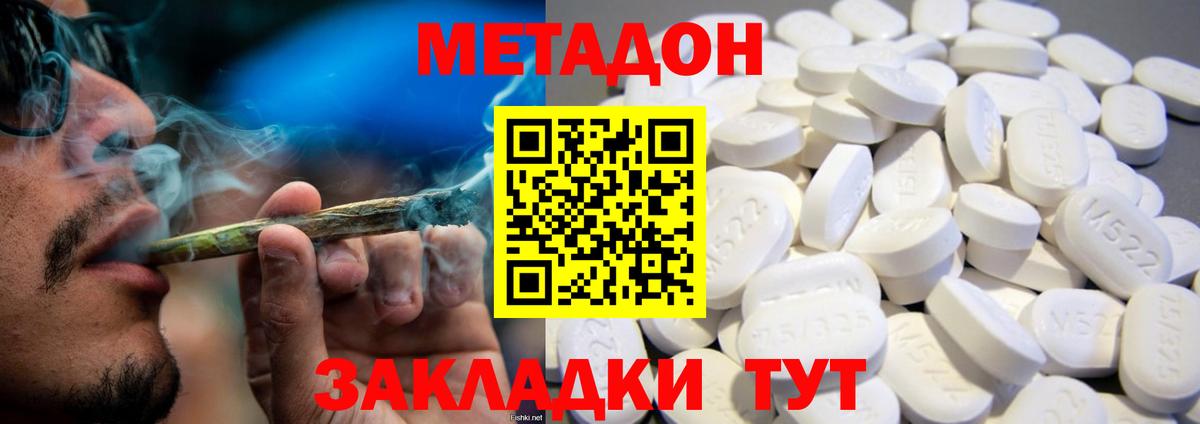 Метадон белоснежный Нижнеудинск