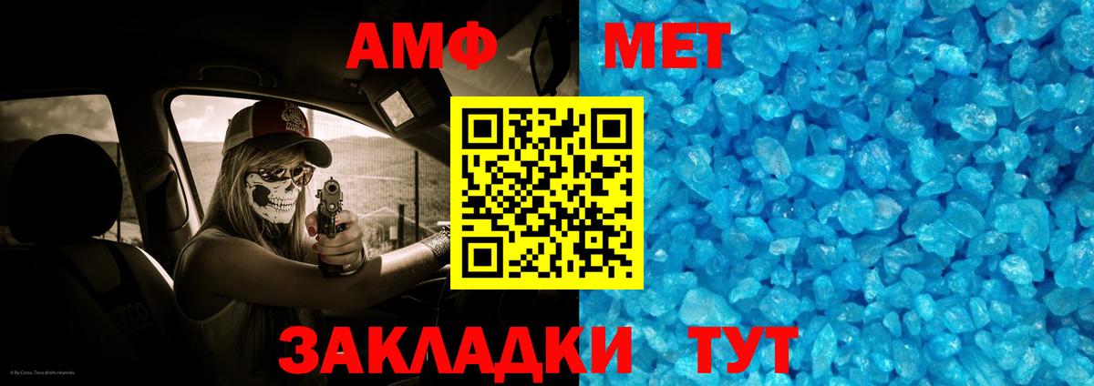 Метамфетамин Methamphetamine Нижнеудинск