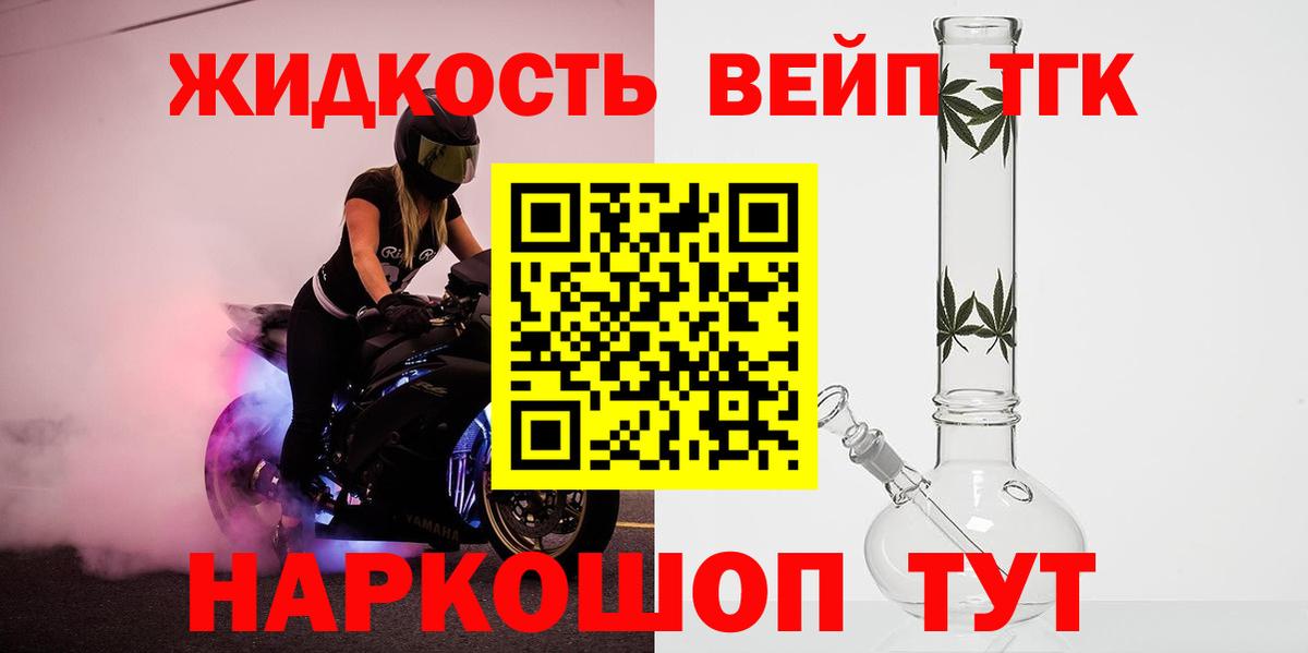 ТГК концентрат Нижнеудинск