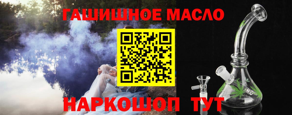 ТГК THC oil  что такое наркотик  Нижнеудинск  Дистиллят ТГК вейп с тгк  Вход с VPN 